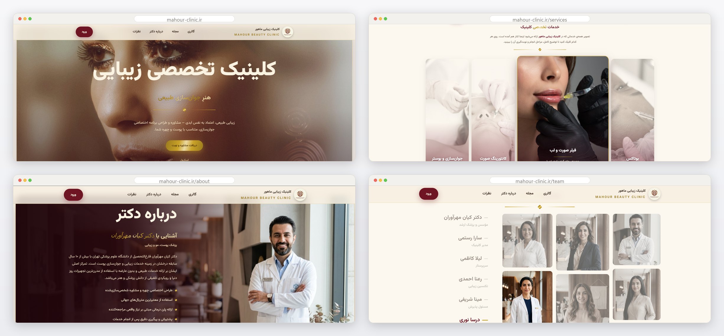 چهار صفحه از سایت یک کلینیک نمونه که با Kayren Onyx ساخته شده: صفحه‌ی اول، خدمات، درباره‌ی پزشک و کادر درمان